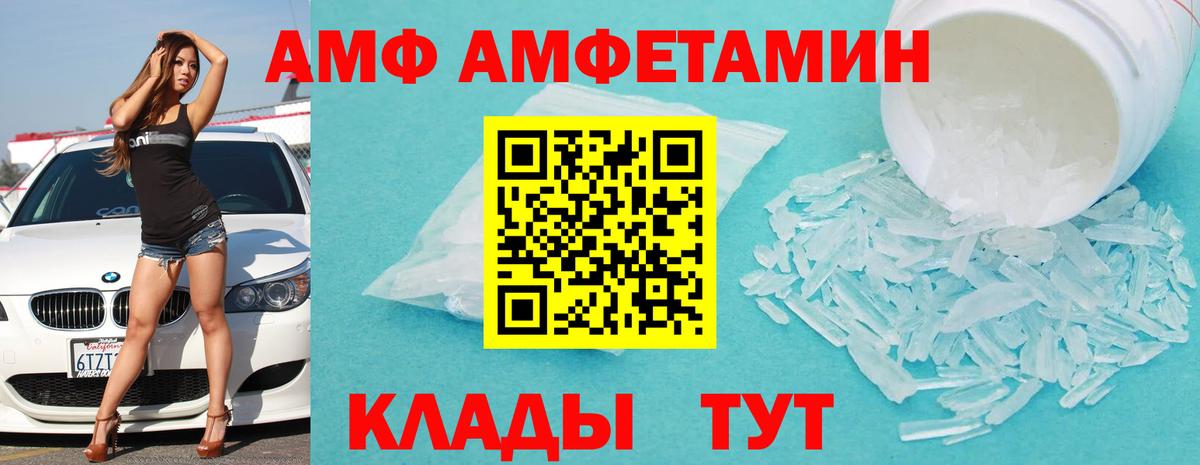 Амурск  АМФ 98%  Амфетамин  АМФЕТАМИН  Вход с VPN 