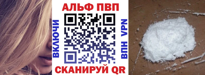 купить закладку  Амурск  Альфа ПВП кристаллы 