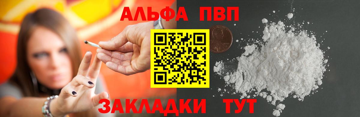 A-PVP крисы CK Амурск