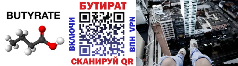 Бутират оксибутират  Амурск 