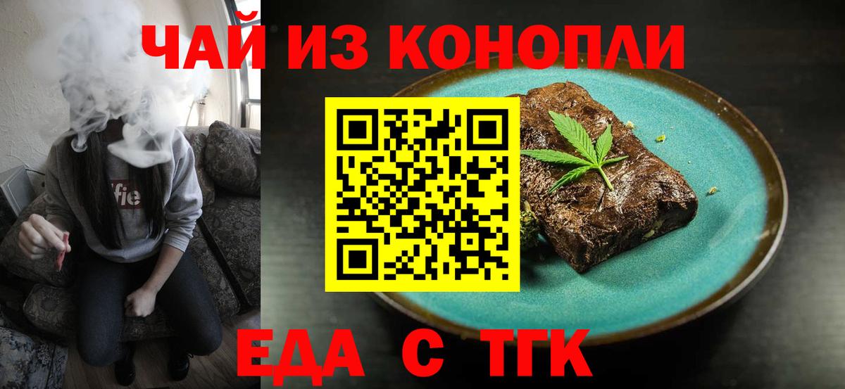 Амурск  Печенье с ТГК марихуана  Вход с VPN 