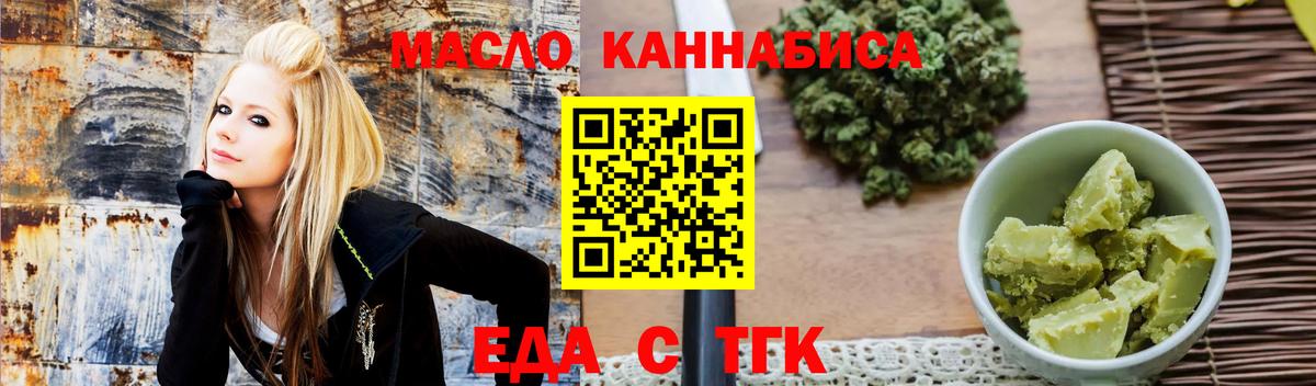 Печенье с ТГК марихуана Амурск