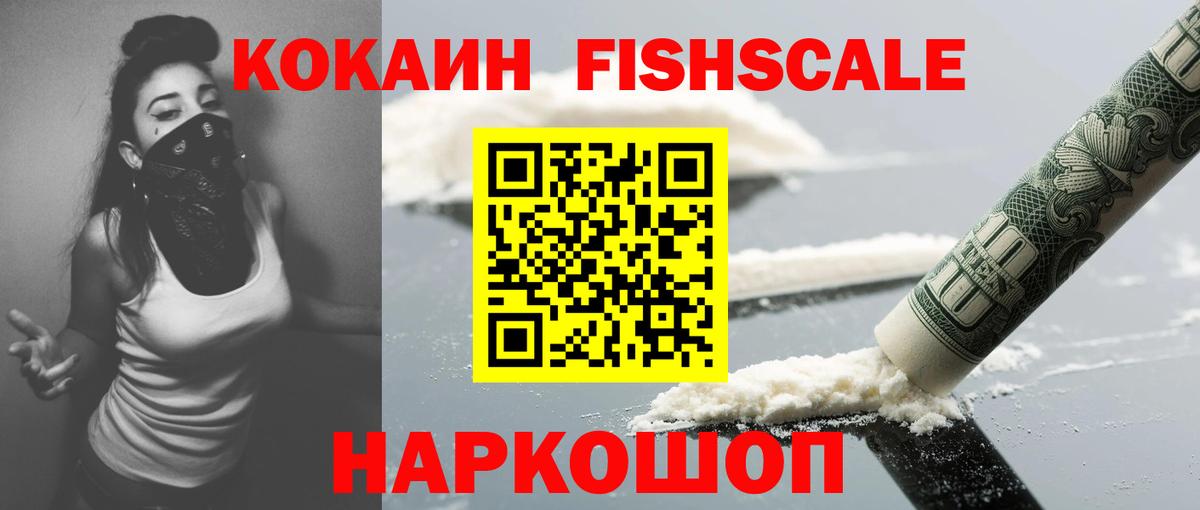Кокаин Эквадор Амурск