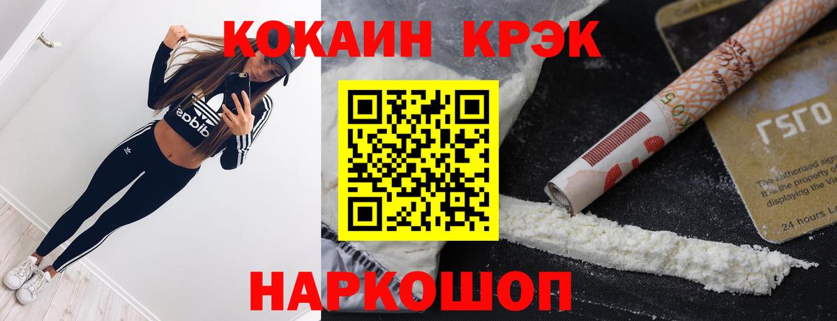 КОКАИН Fish Scale  Вход с VPN  Амурск  Cocaine 97% 