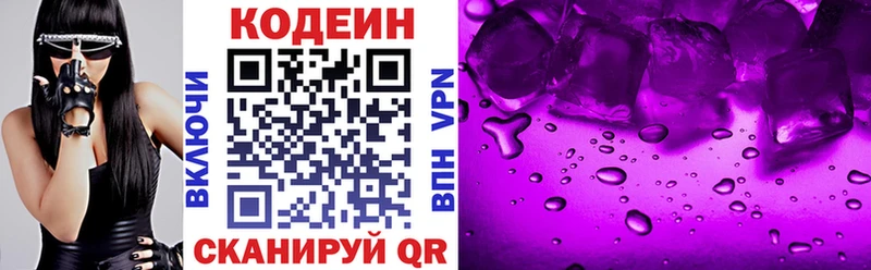 darknet Telegram  Амурск  Codein Purple Drank 