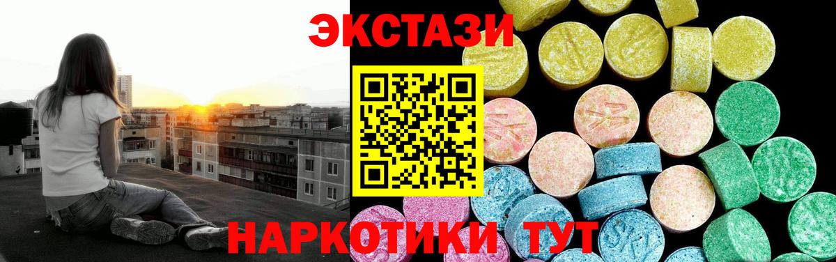 Экстази Cube Амурск