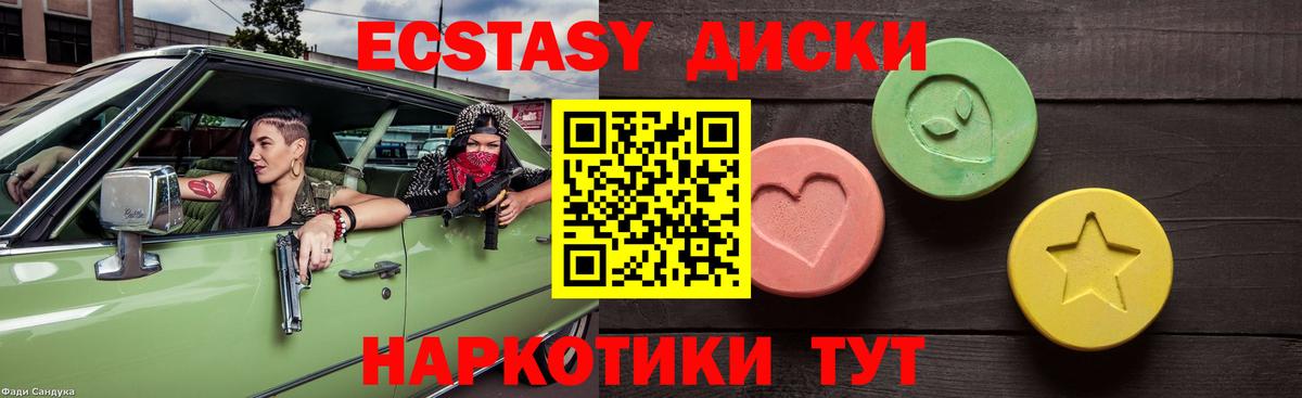 Экстази  Вход с VPN  Амурск  Ecstasy таблы  Ecstasy Cube 