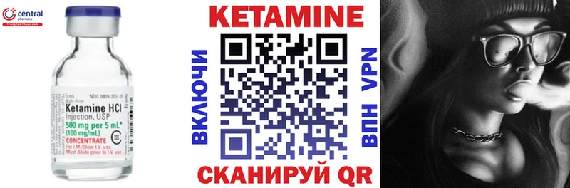 дарнет шоп  Амурск  КЕТАМИН VHQ 