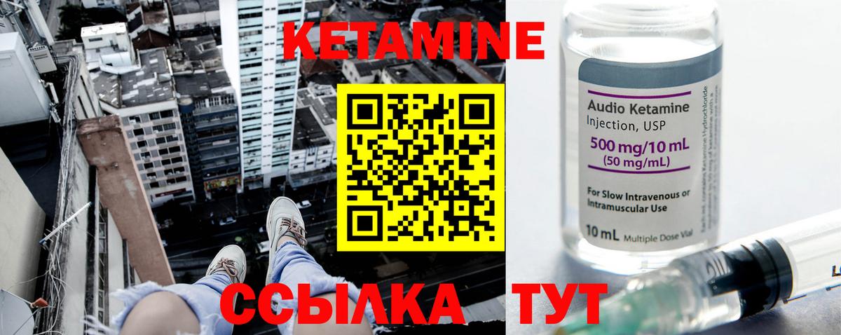 КЕТАМИН VHQ Амурск