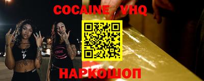 мефедрон VHQ Абинск