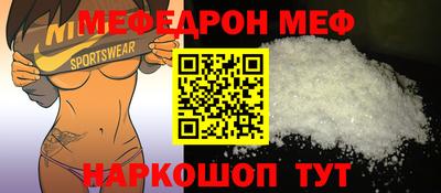 мефедрон VHQ Абинск