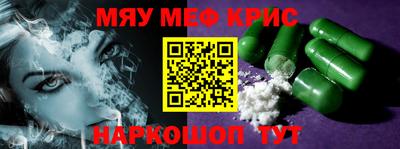 мефедрон VHQ Абинск
