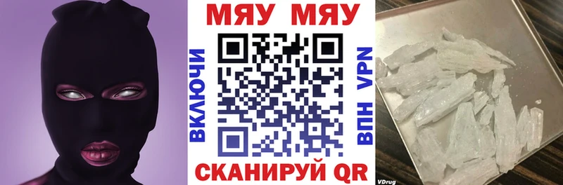 Меф 4 MMC  Амурск 
