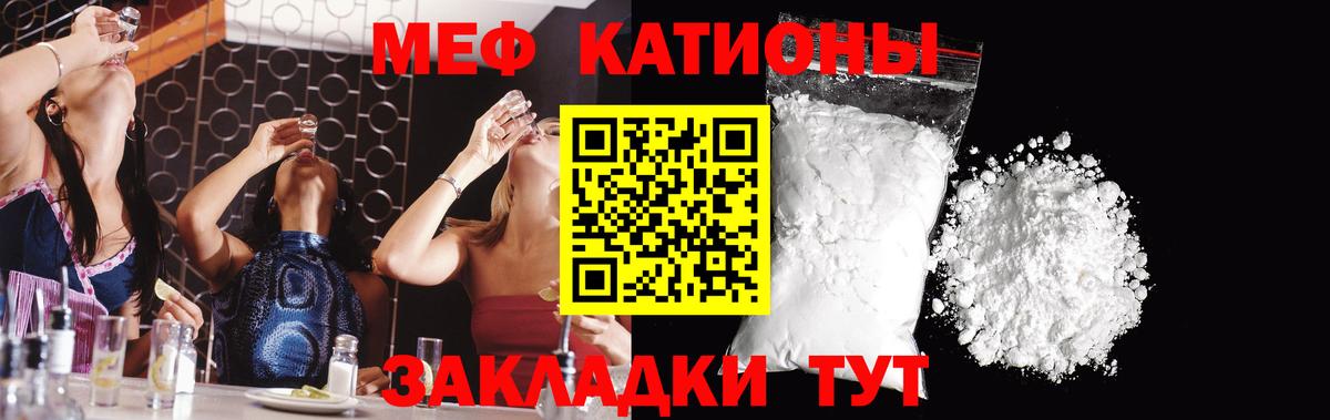 Меф мука Амурск