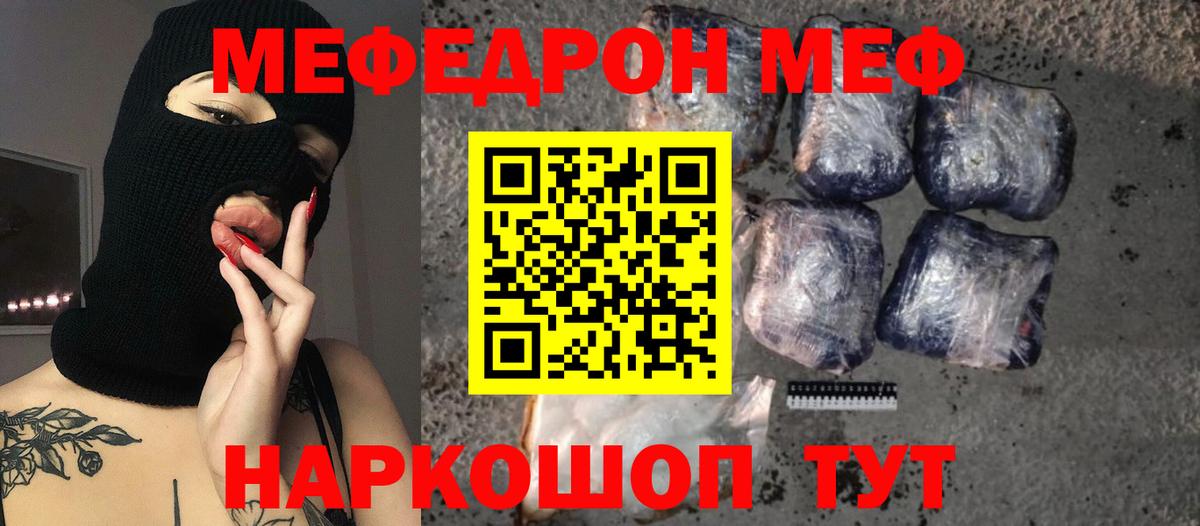 МЯУ-МЯУ  МЯУ-МЯУ VHQ  Вход с VPN  МЕФ  МЯУ-МЯУ мяу мяу  Амурск 