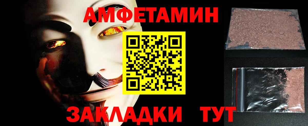 Первитин мет  Вход с VPN  Амурск 