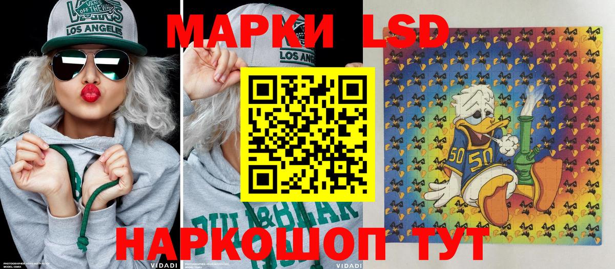 Наркотические марки 1,5мг Амурск