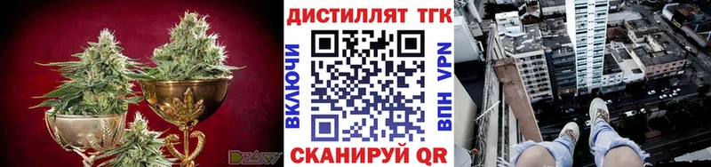 Дистиллят ТГК концентрат  кракен зеркало  Амурск 