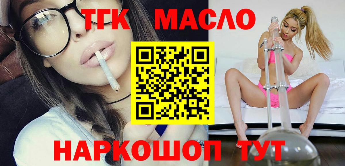 Амурск  закладки  Вход с VPN  Дистиллят ТГК гашишное масло  ТГК вейп 